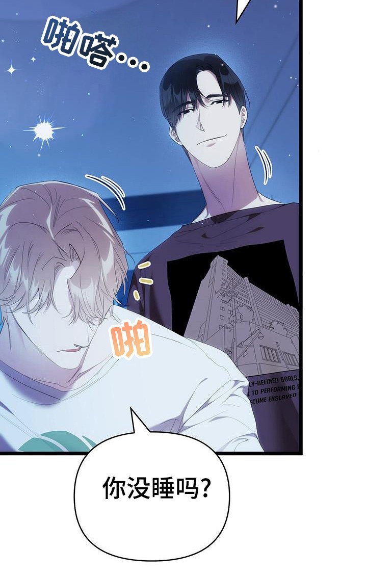 第31章：实时泄露