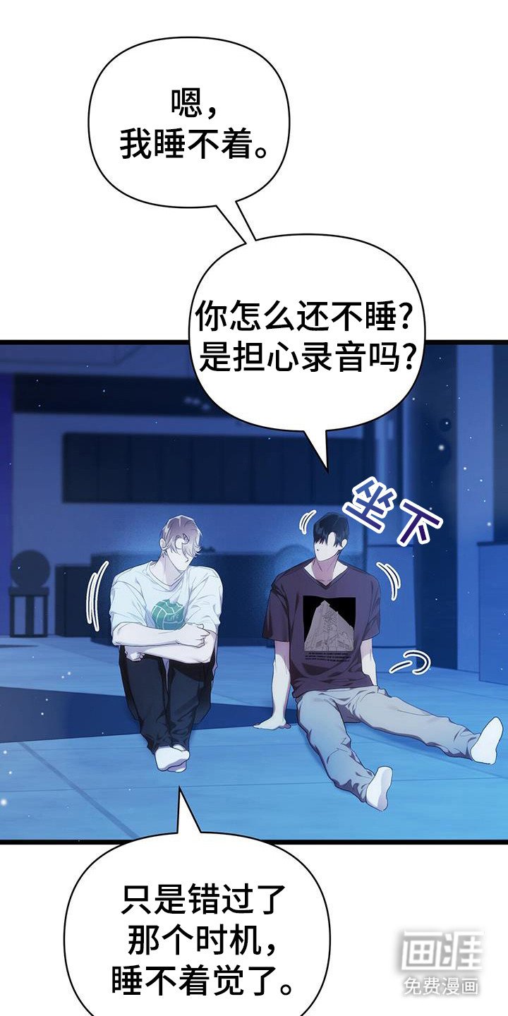 第31章：实时泄露