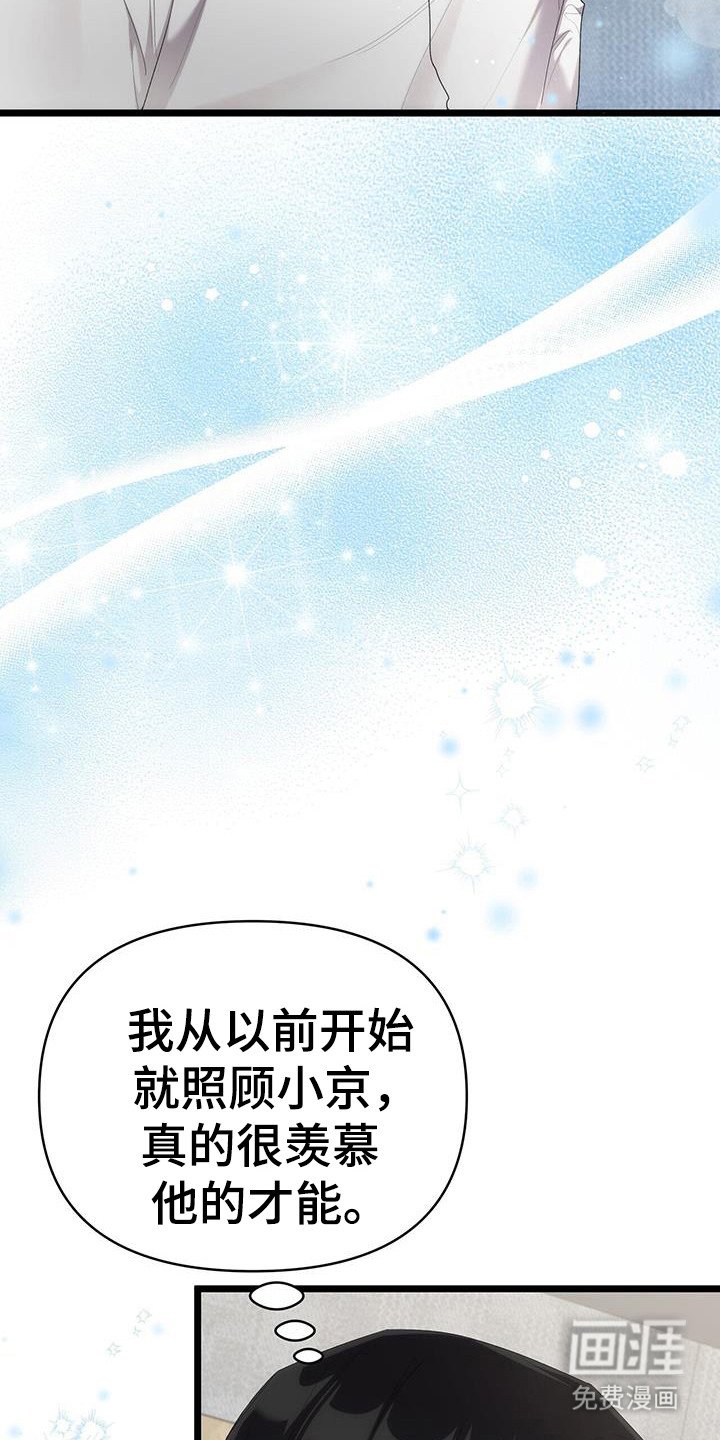 第32章：烦恼