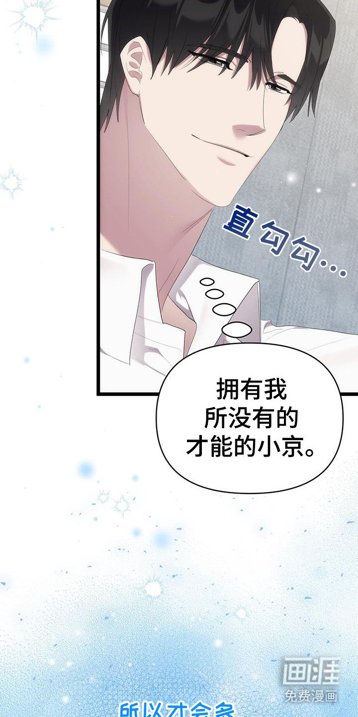 第32章：烦恼