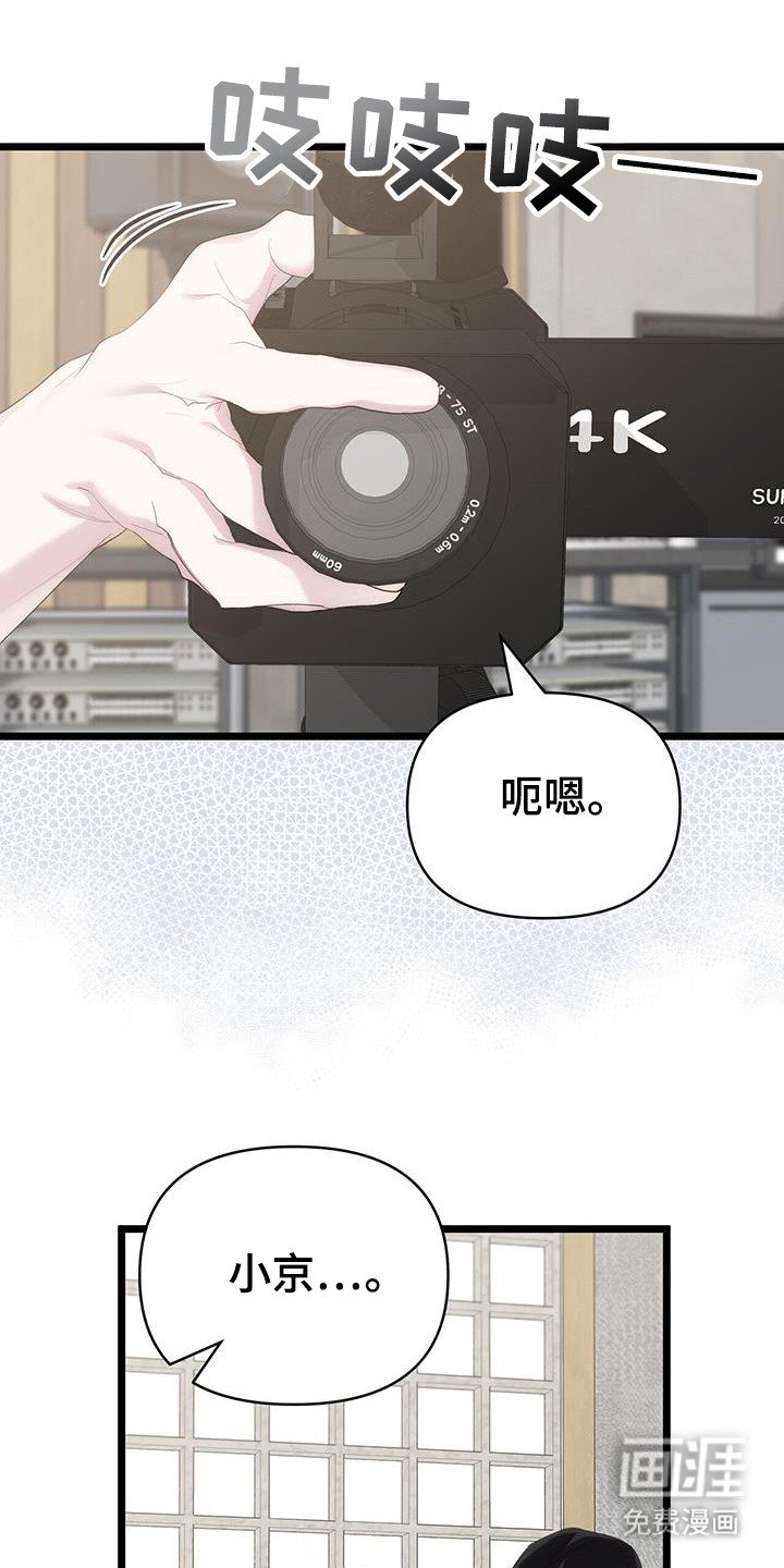 第33章：个人采访