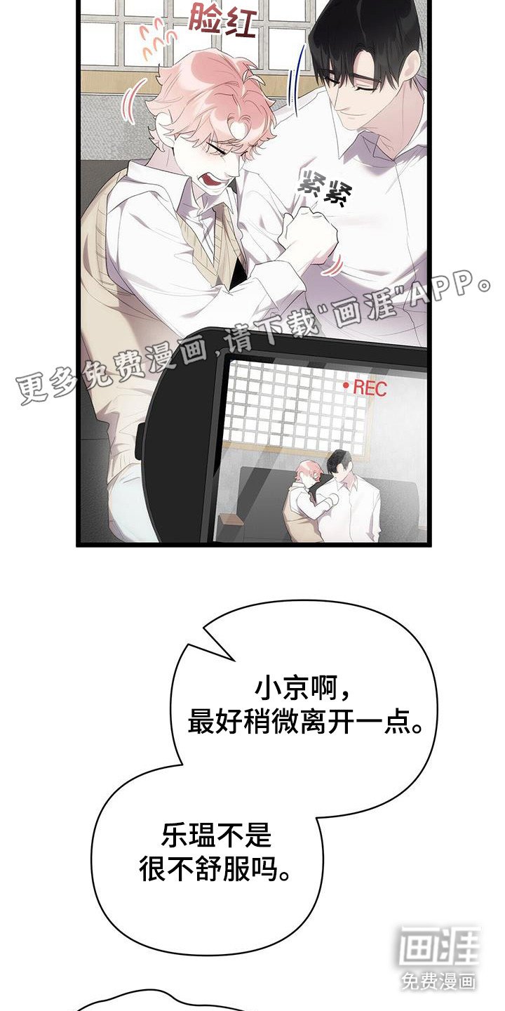 第33章：个人采访