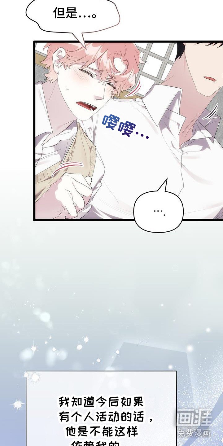 第33章：个人采访