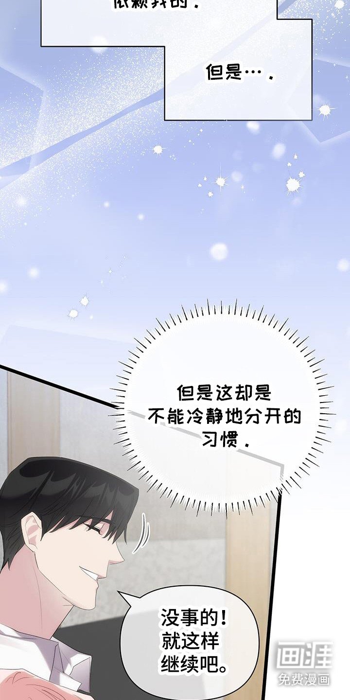 第33章：个人采访