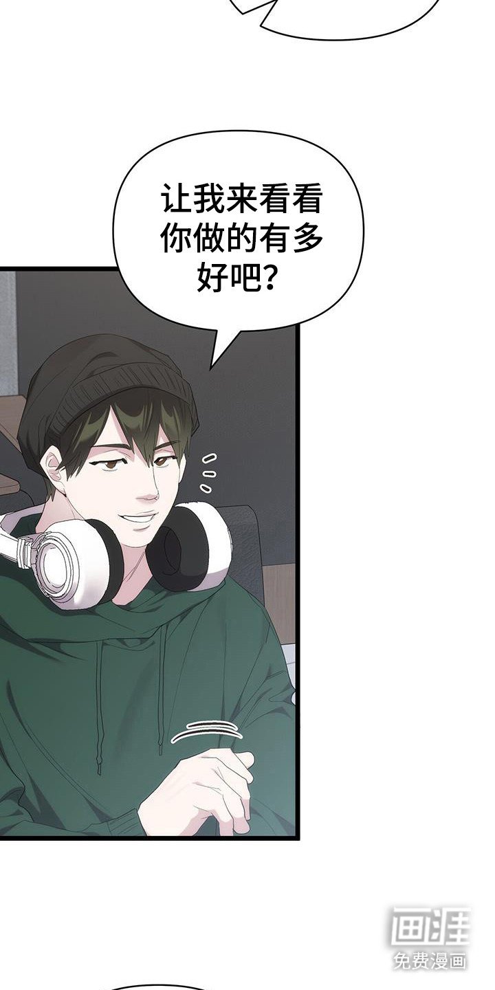 第33章：个人采访