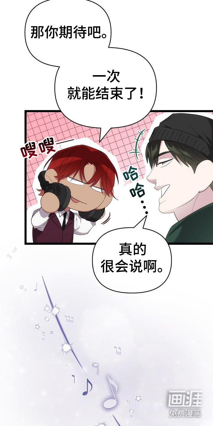 第33章：个人采访