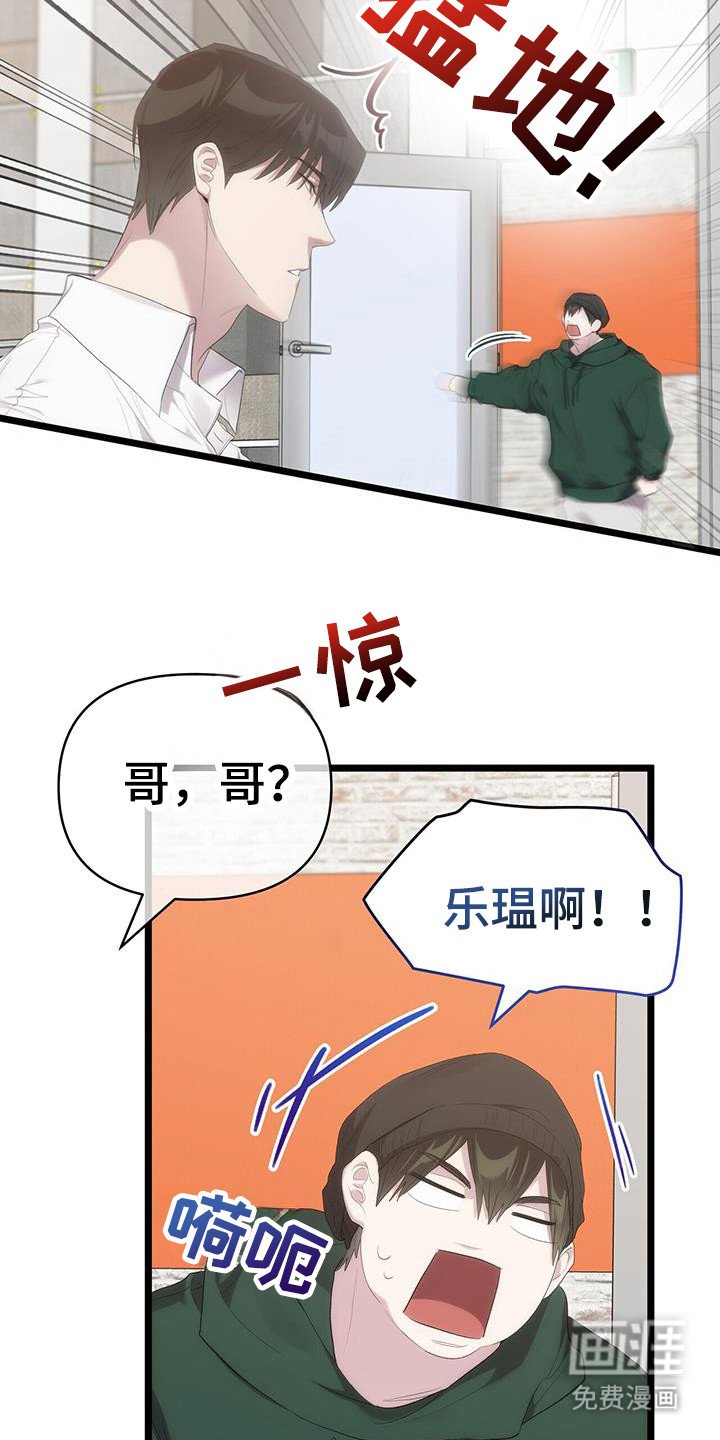 第33章：个人采访