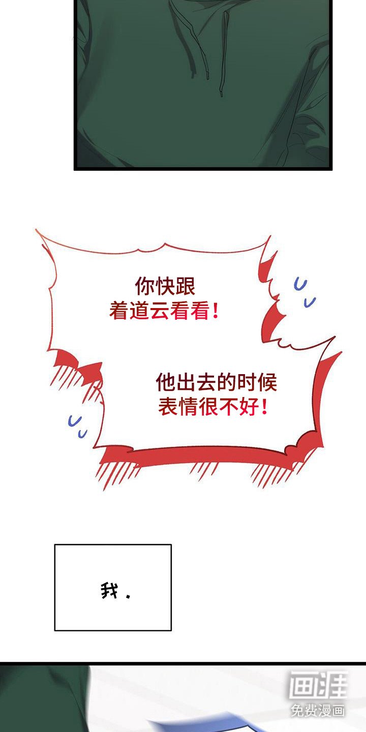 第33章：个人采访