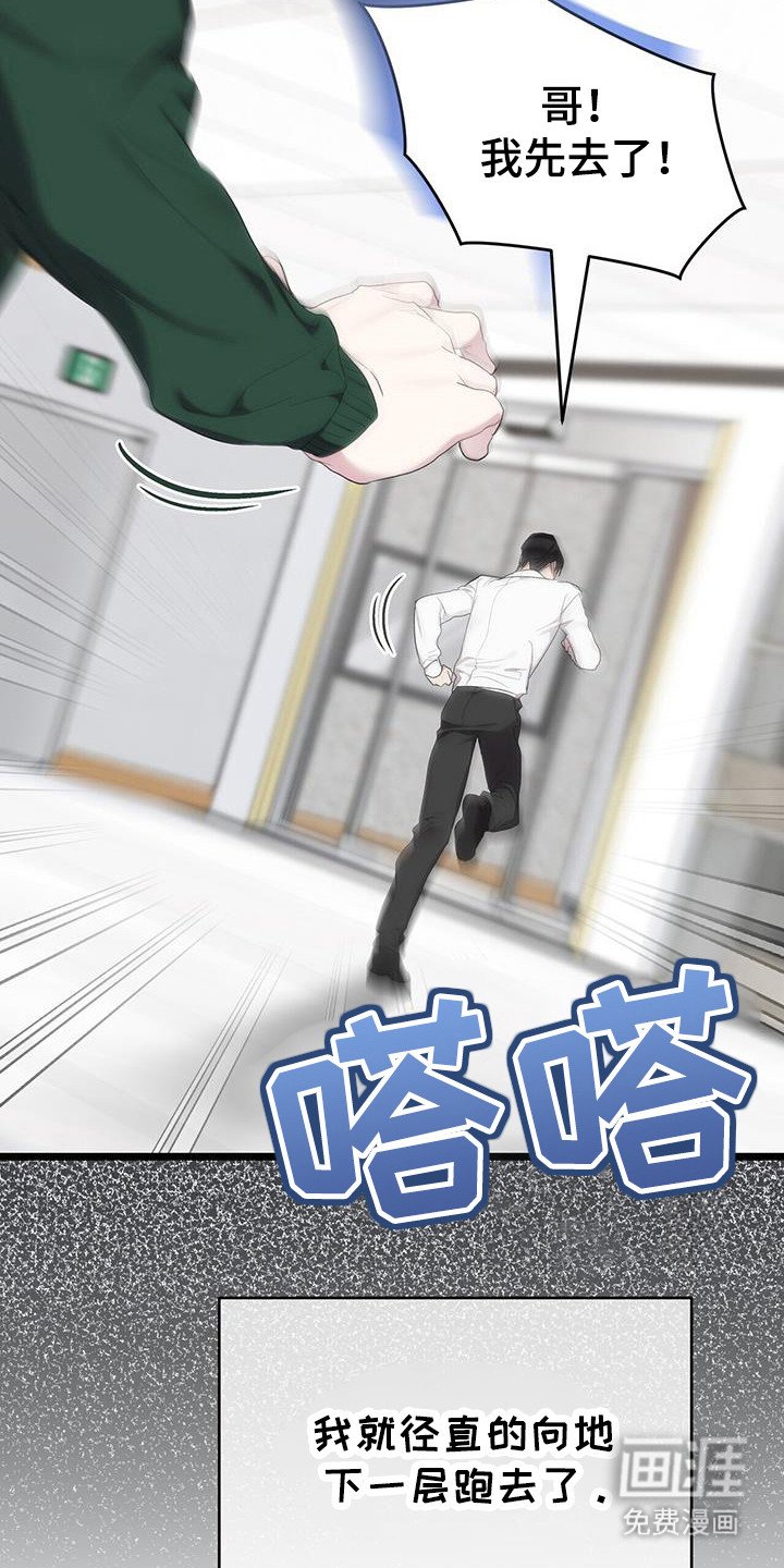 第33章：个人采访