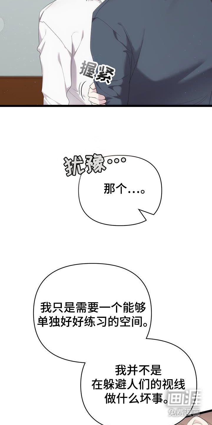 第35章：练习室