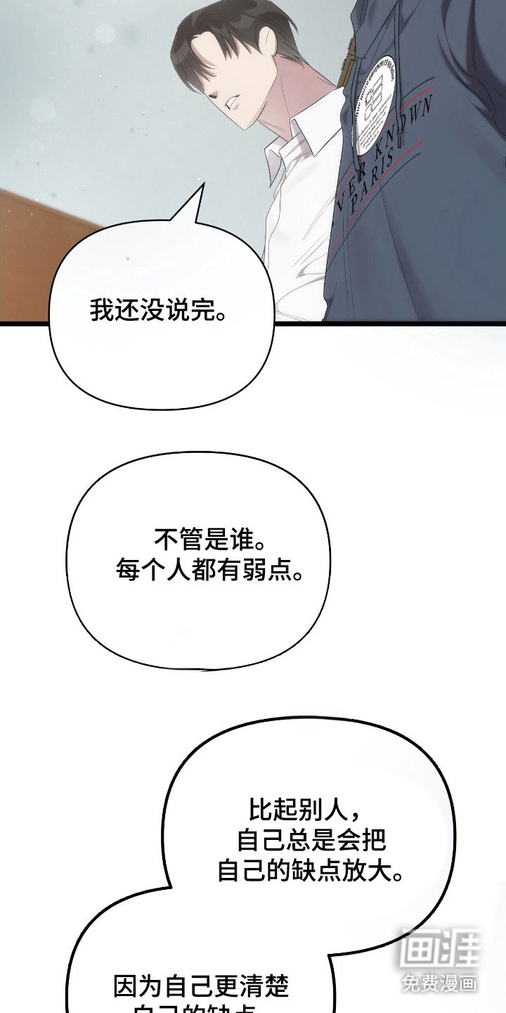 第37章：疲惫