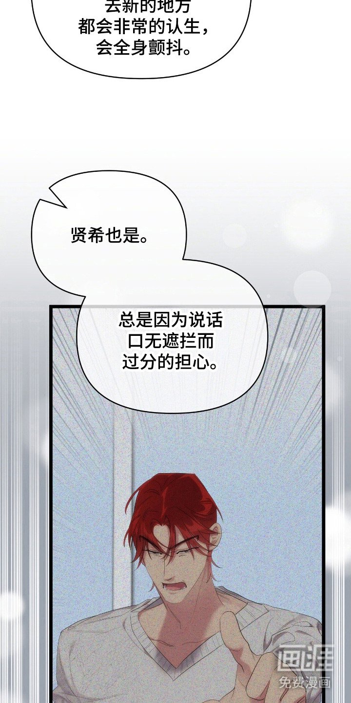 第37章：疲惫