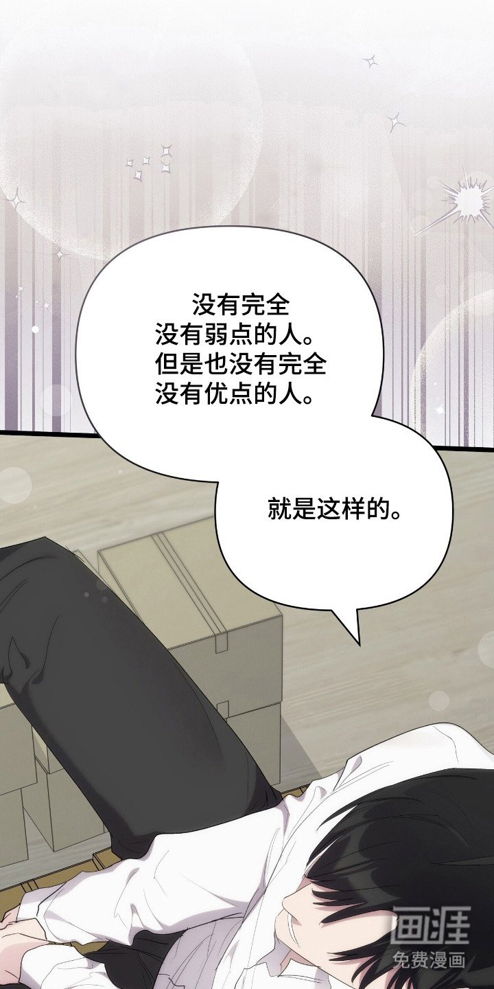 第37章：疲惫
