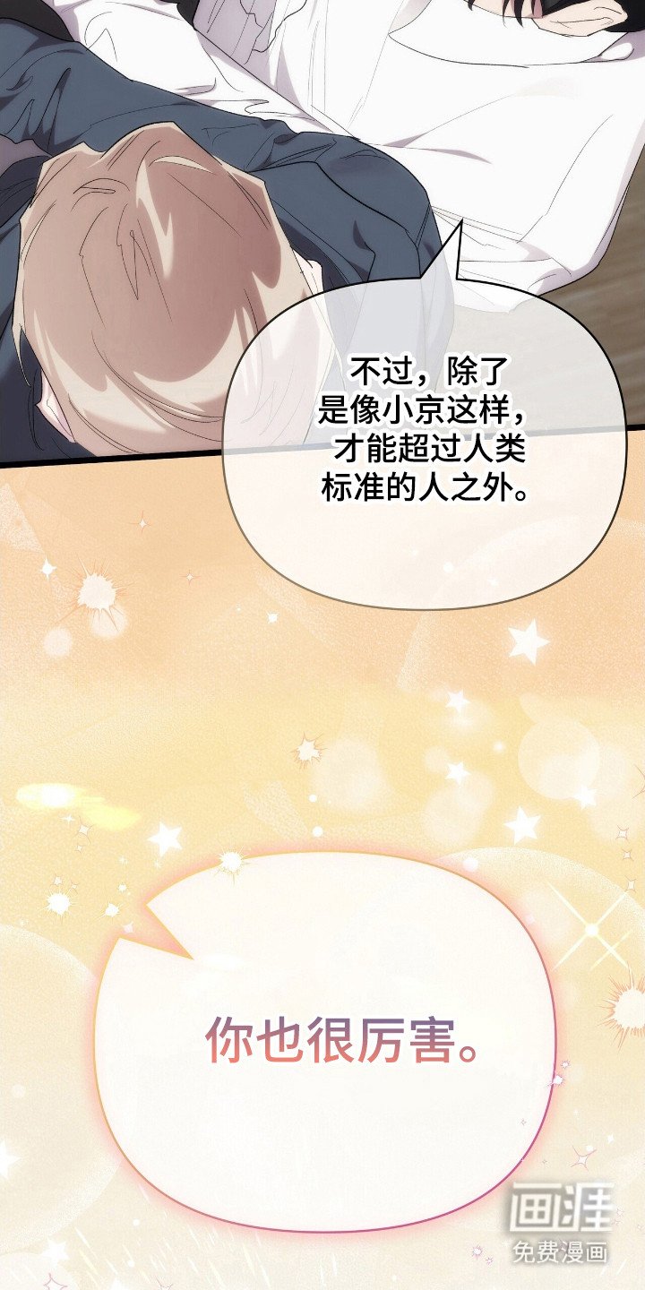 第37章：疲惫