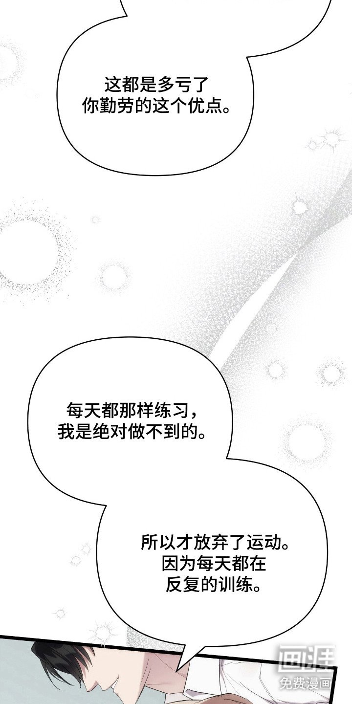 第37章：疲惫