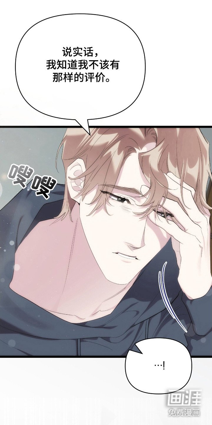 第37章：疲惫