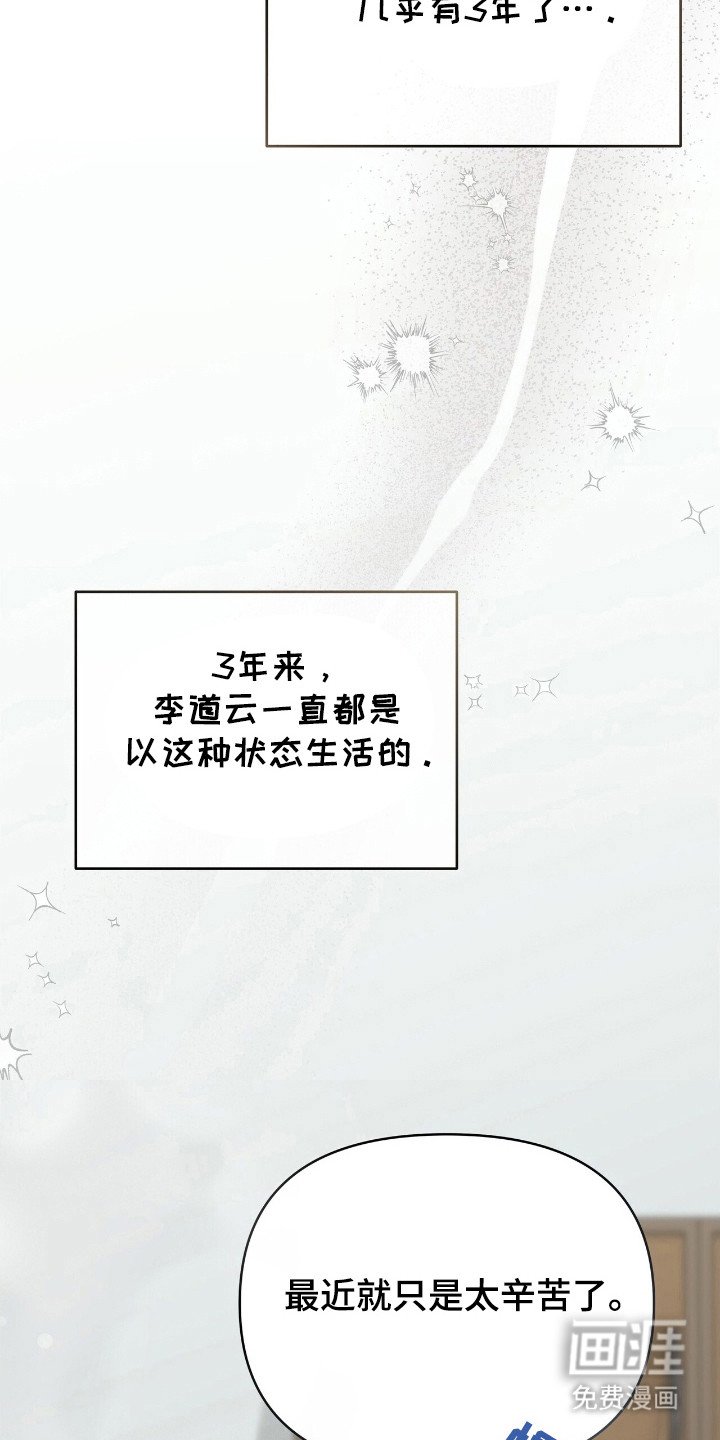 第37章：疲惫