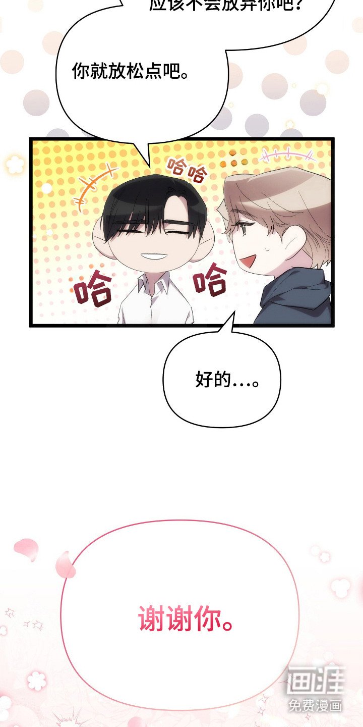 第38章：还有我