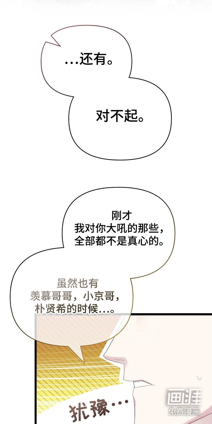 第38章：还有我