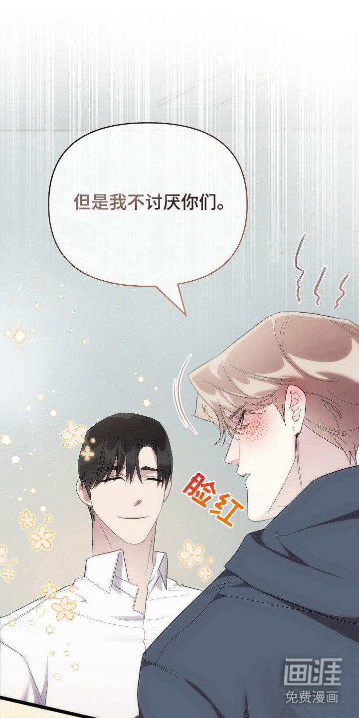 第38章：还有我