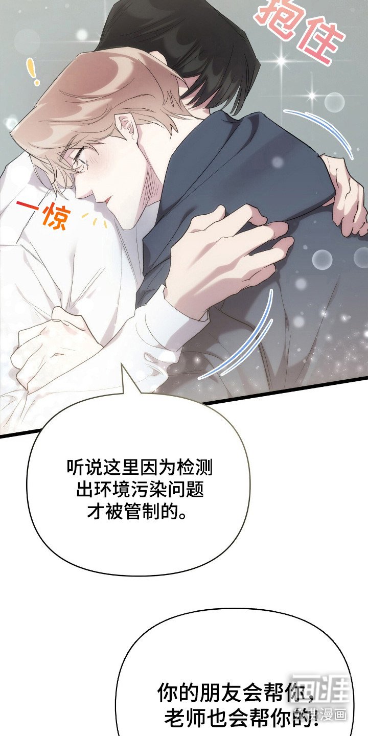 第38章：还有我