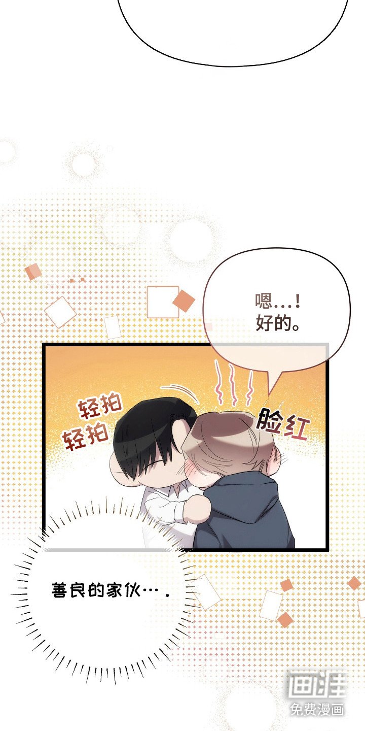 第38章：还有我