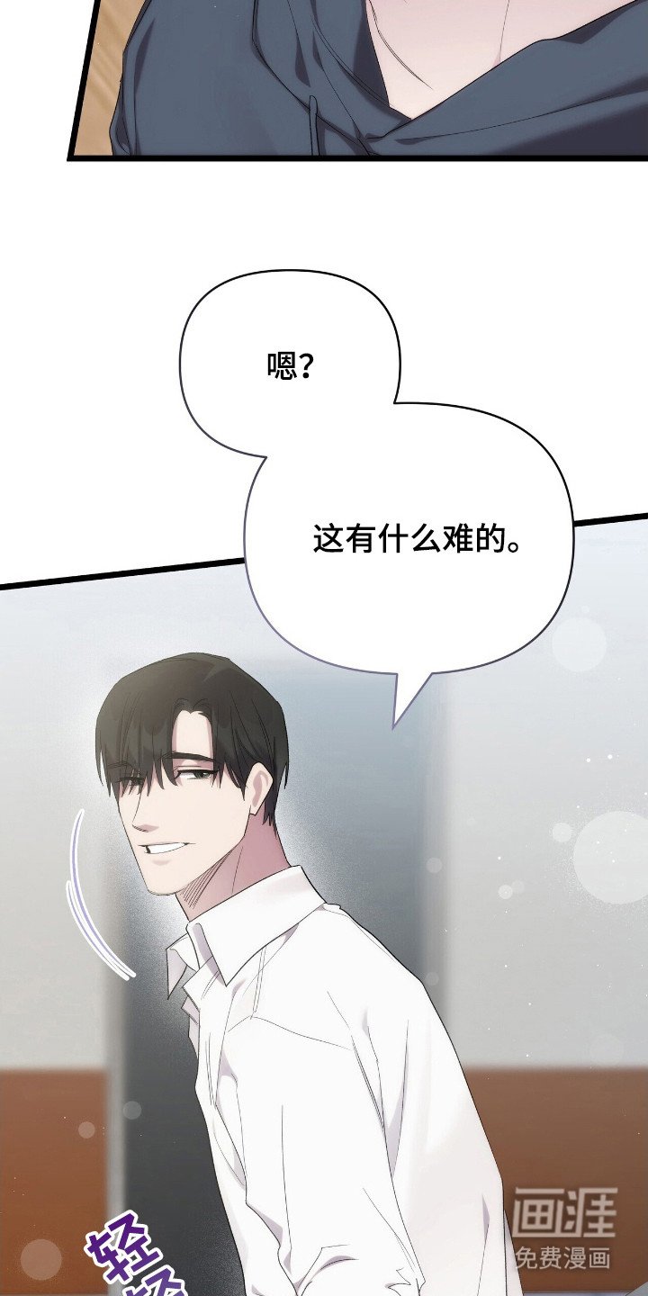 第38章：还有我