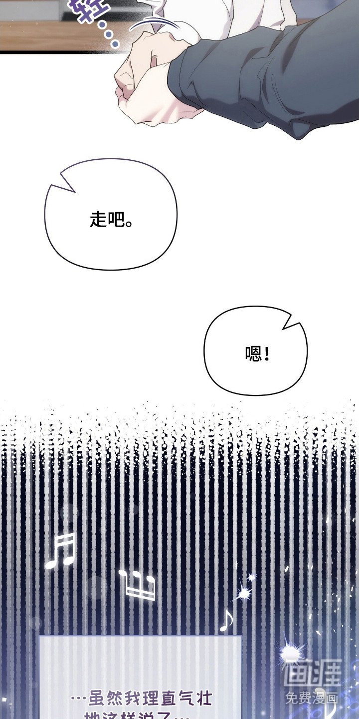 第38章：还有我