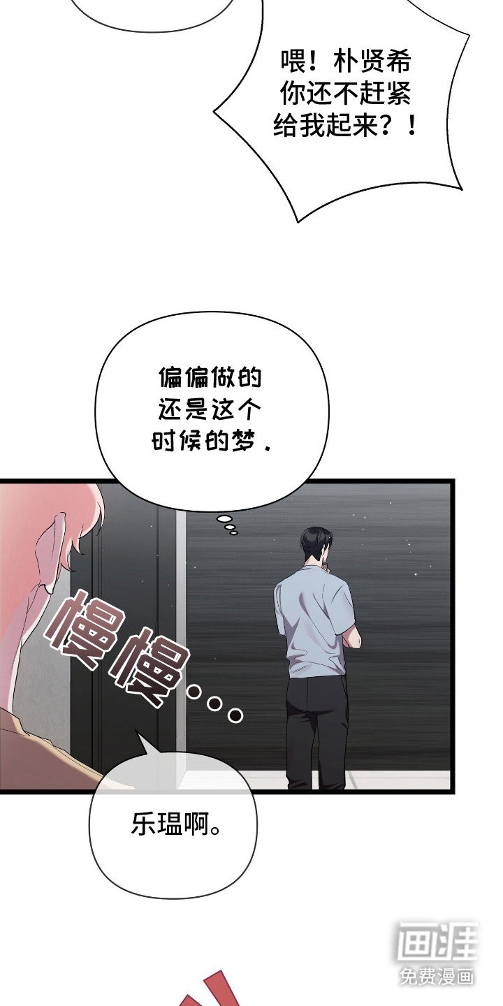 第3章：开心的梦