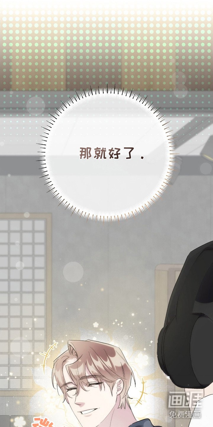 第39章：谢谢你