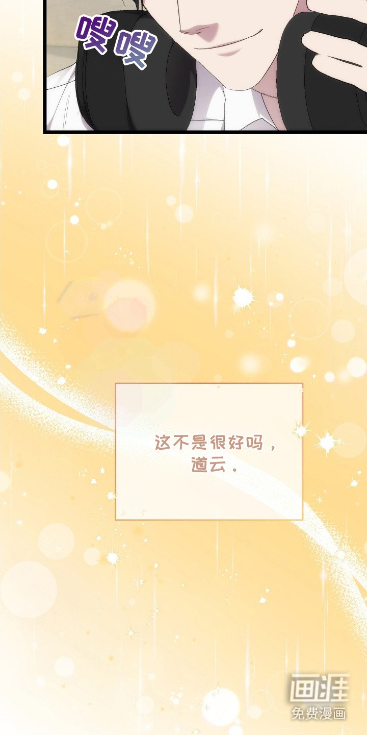 第39章：谢谢你
