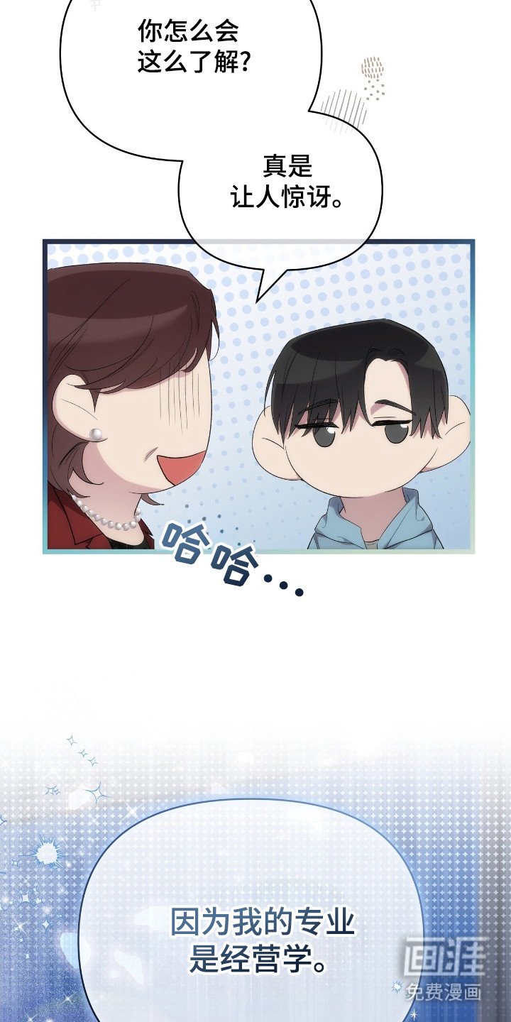 第39章：谢谢你