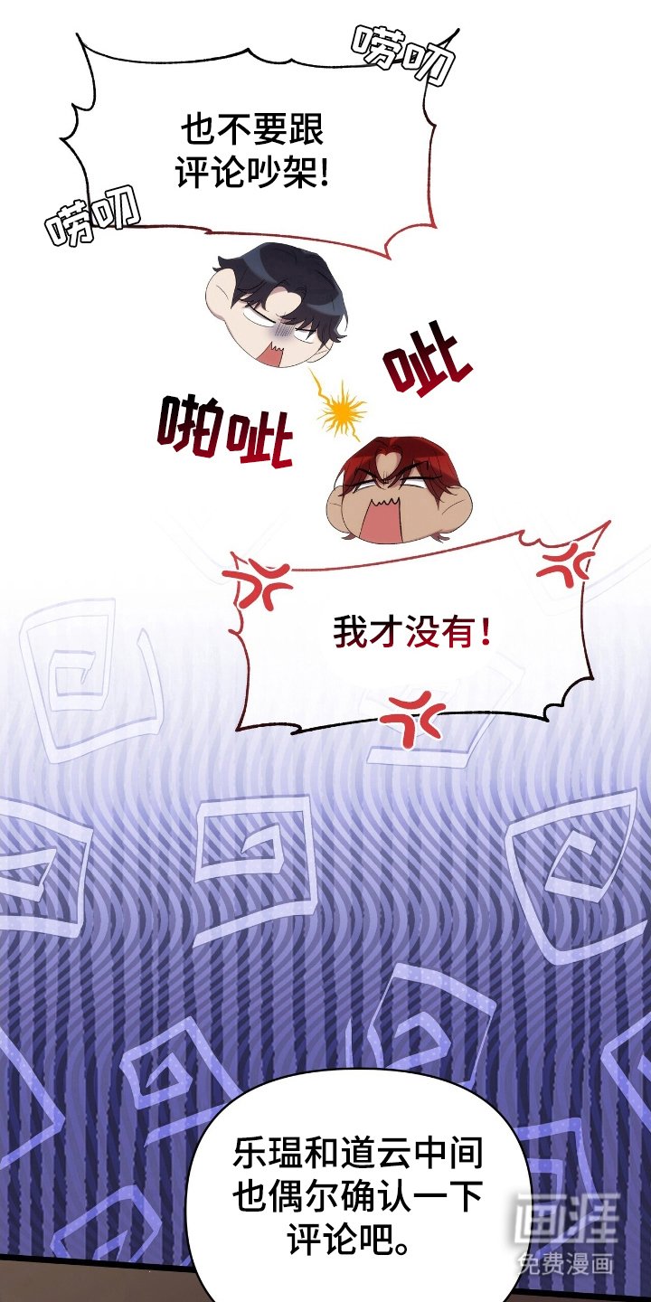 第40章：拜托您