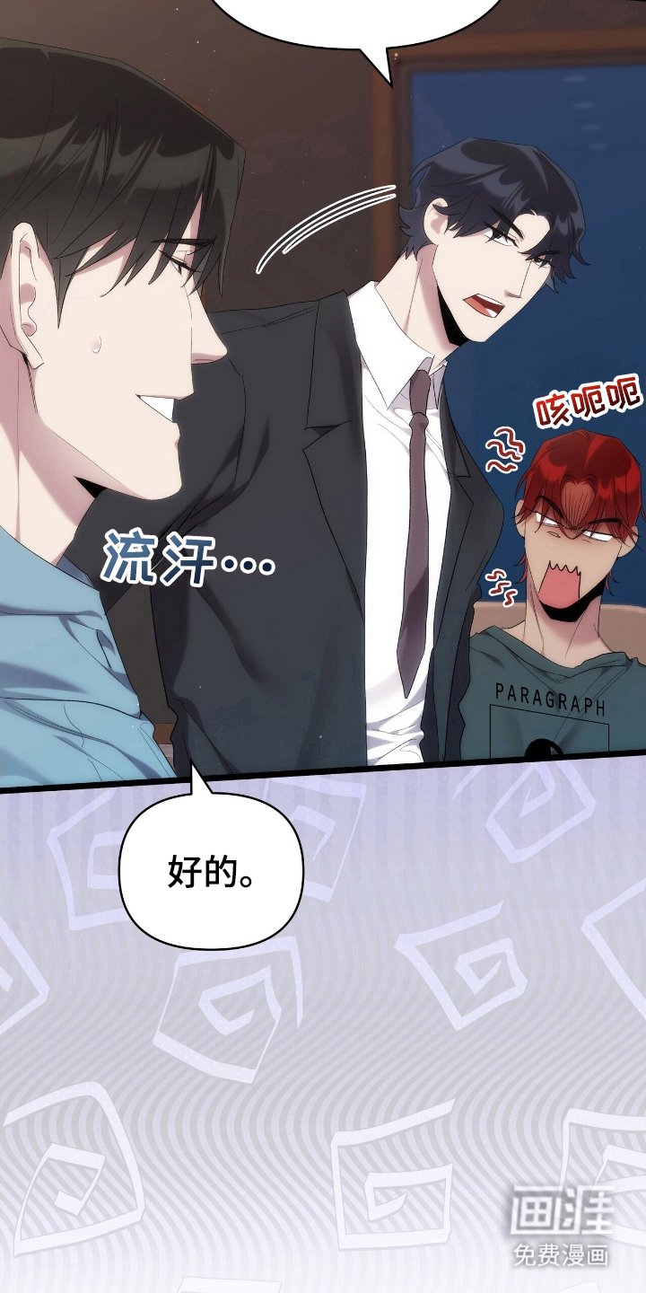第40章：拜托您