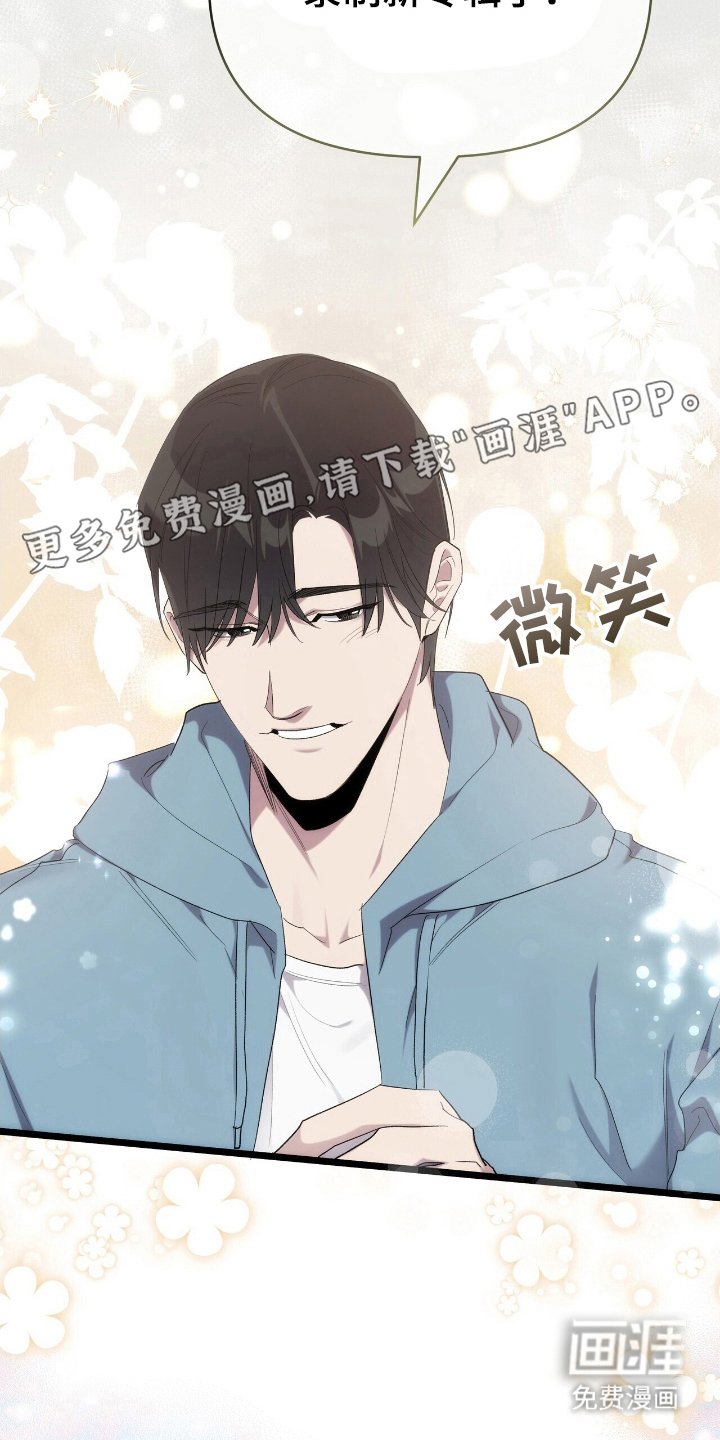 第40章：拜托您