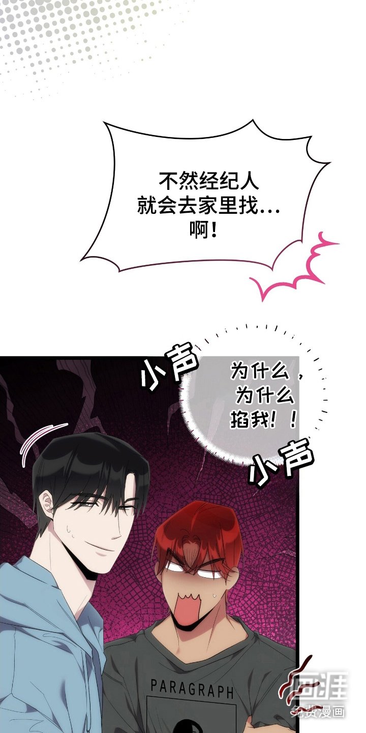 第40章：拜托您