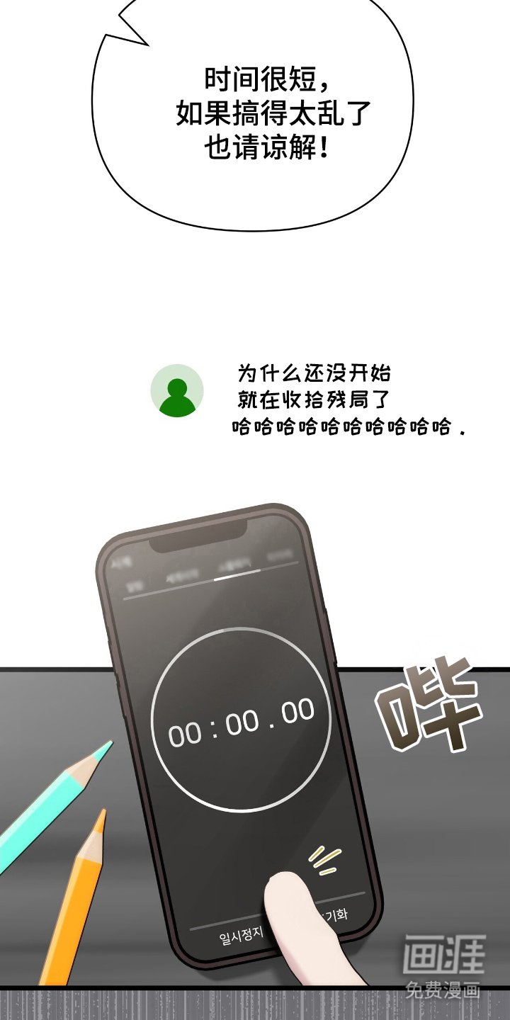 第41章：删除记忆