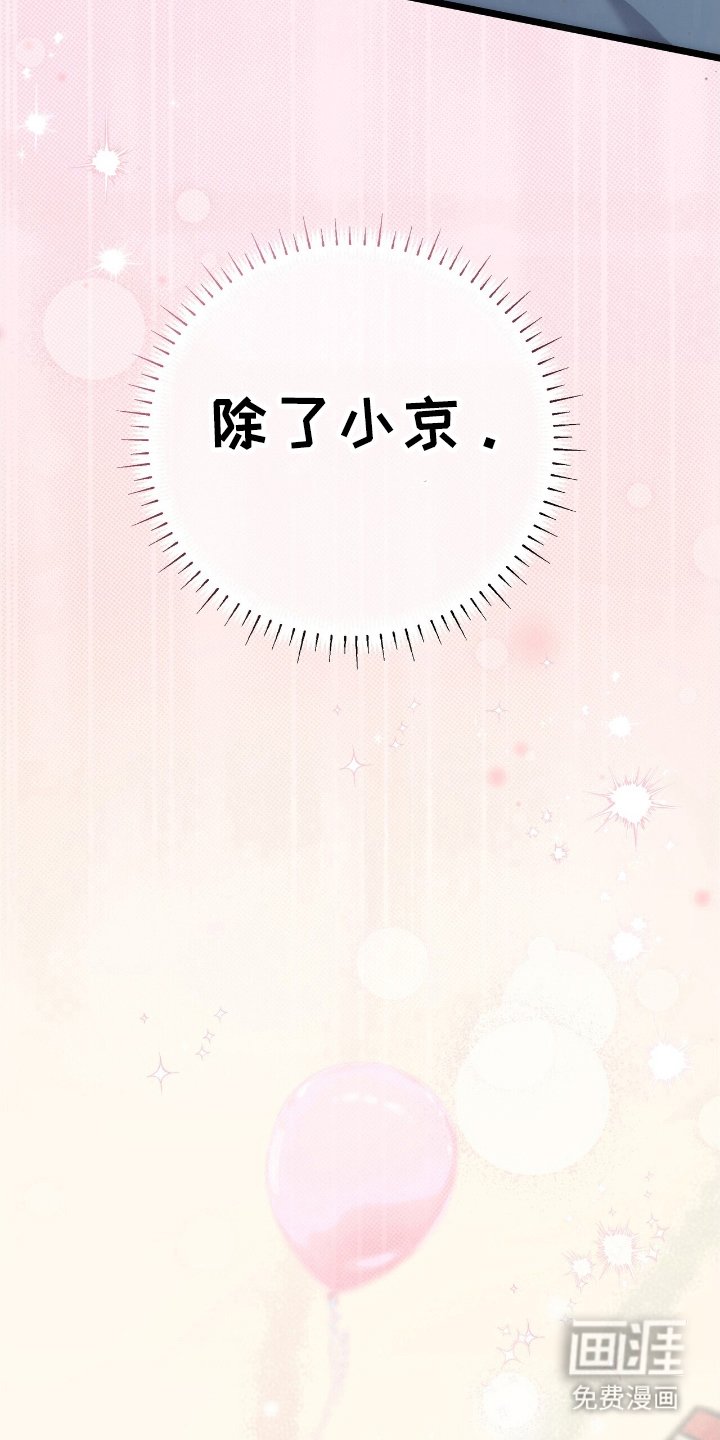 第41章：删除记忆