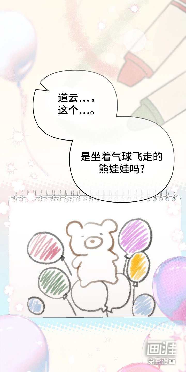 第41章：删除记忆