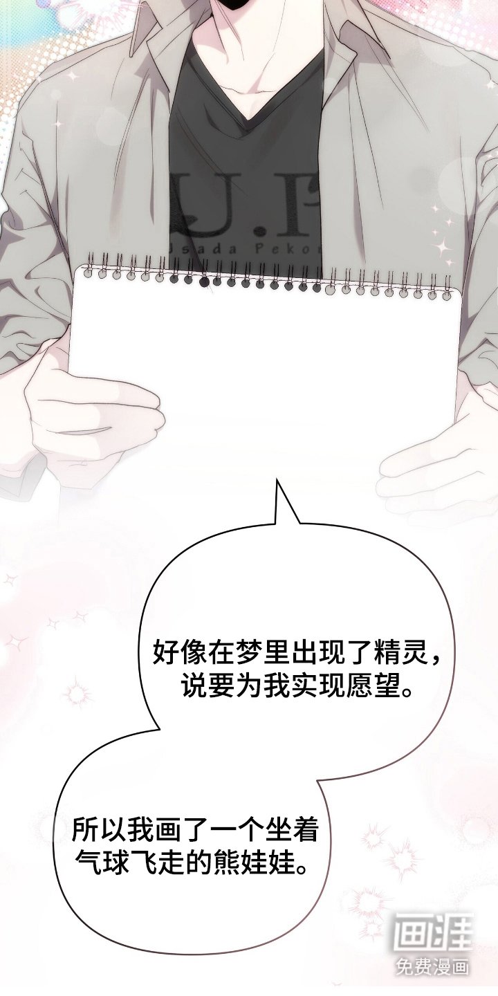 第41章：删除记忆