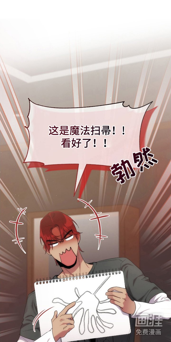 第41章：删除记忆