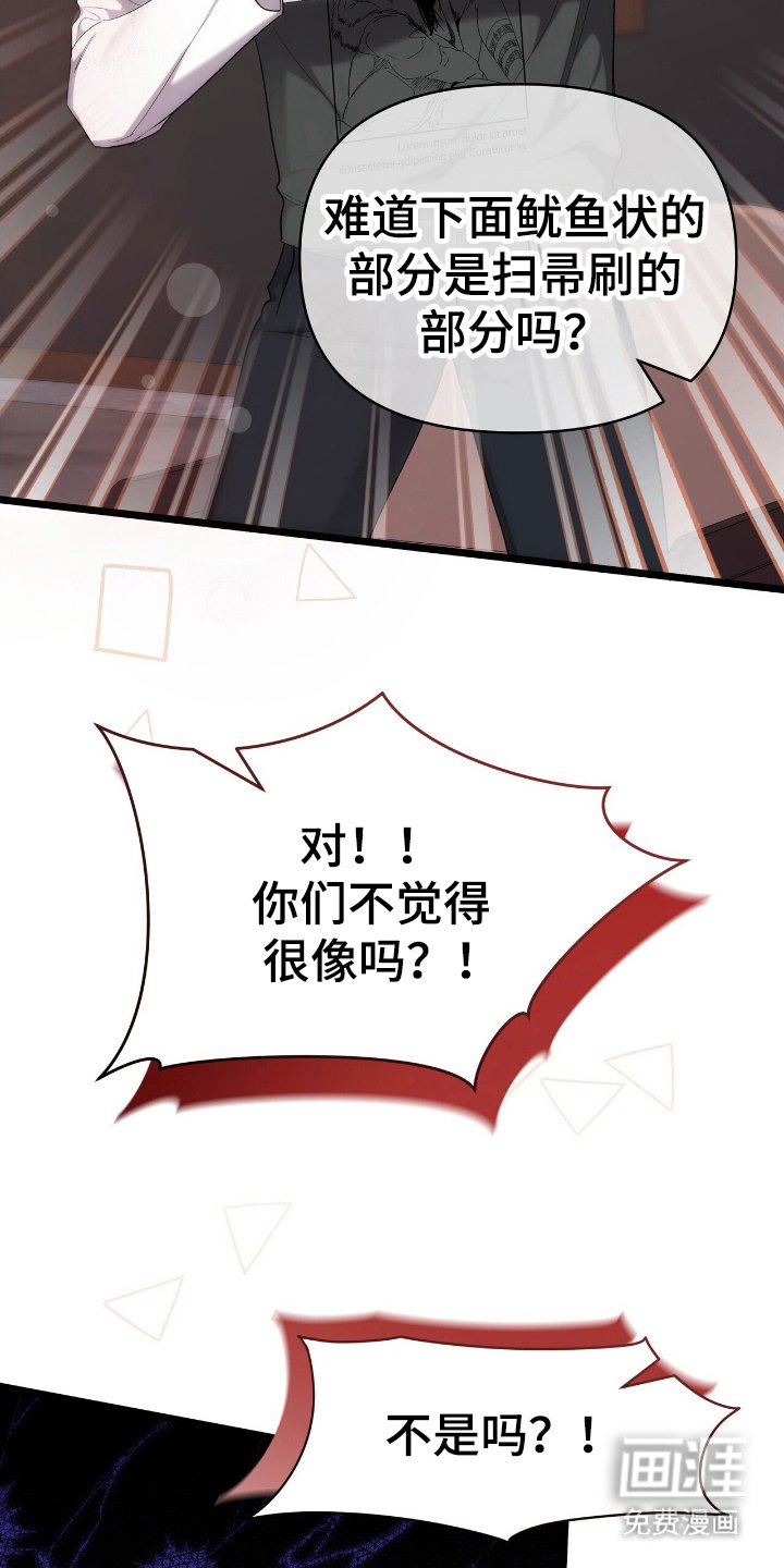 第41章：删除记忆
