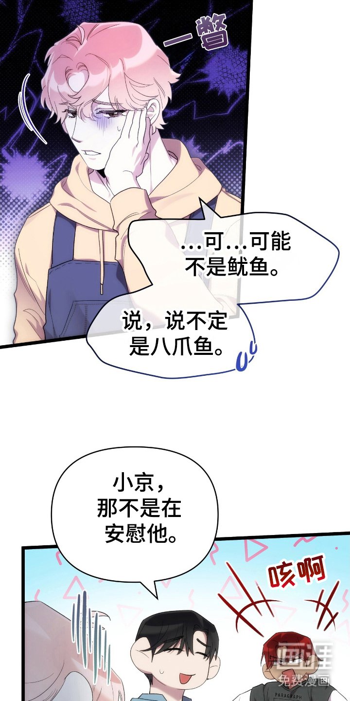 第41章：删除记忆
