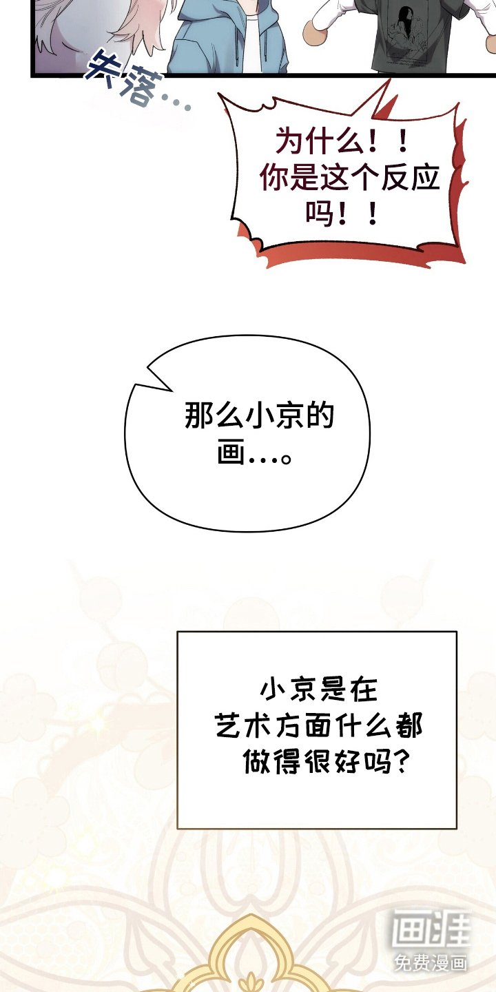 第41章：删除记忆