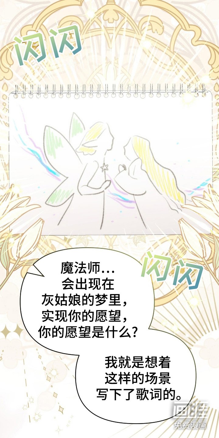 第41章：删除记忆