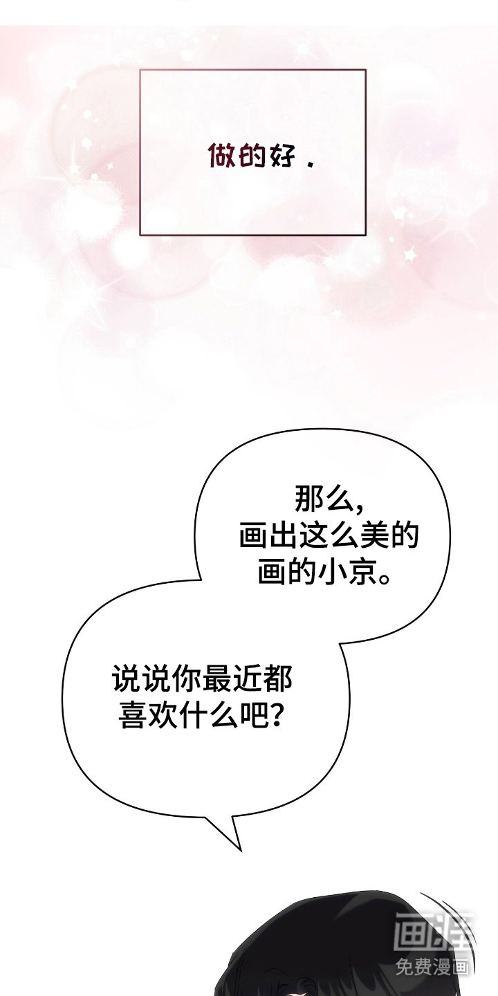 第41章：删除记忆