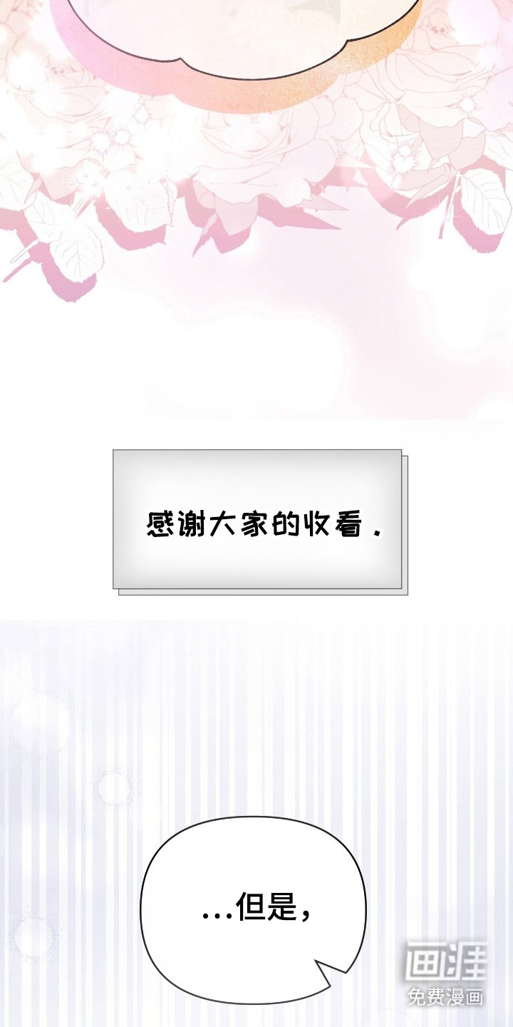 第41章：删除记忆