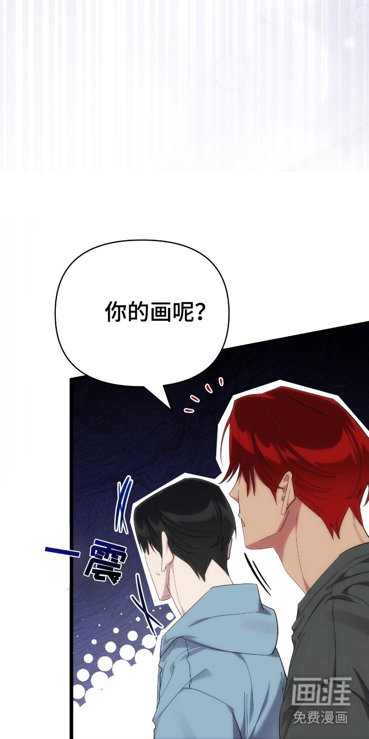 第41章：删除记忆