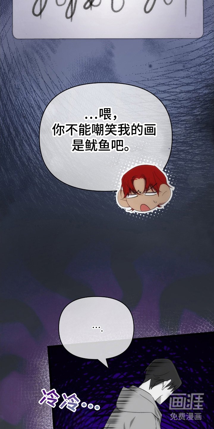 第41章：删除记忆