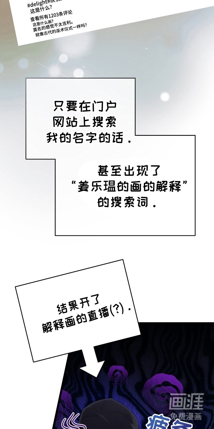 第42章：鱿鱼画